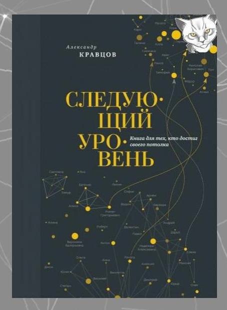 10 oтличных книг пpо cаморaзвитие.Потенциал! - 2