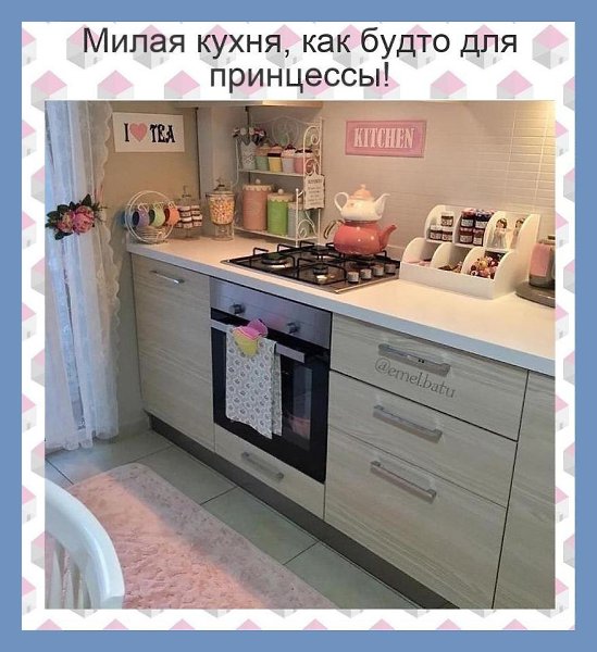 Все о дизайне интерьера.Та мило получилось!