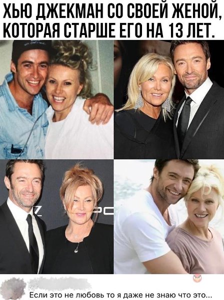 Ему было 26, ей 39... История любви Хью и Деб достойная того чтобы по ней сняли 