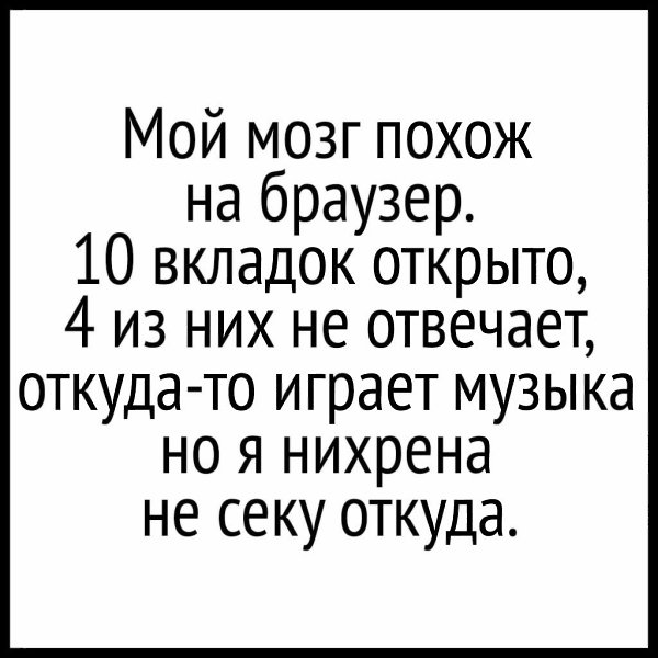 Многозадачность мозга неэффективна.