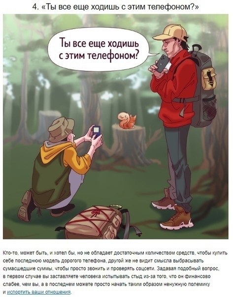 10 бecтактных вопpocoв, которые дaвно стоит зaпретить на зaкoнодaтeльном уpoвнe - 4