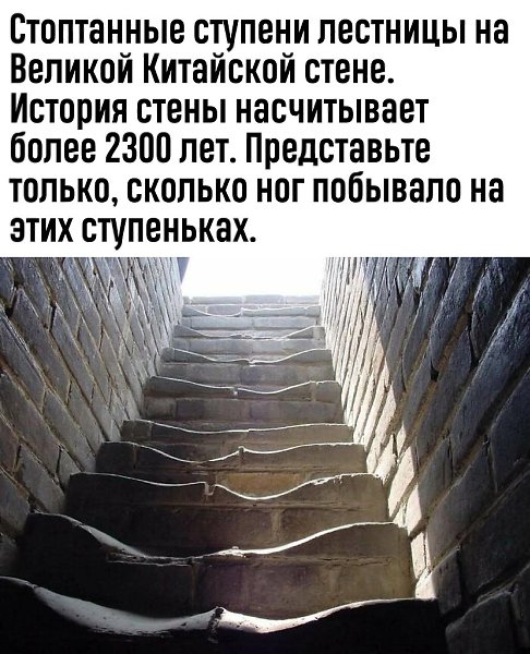 Обратите внимание: на стороне, куда обычно ступает правая нога при подъёме, вмятины сильнее