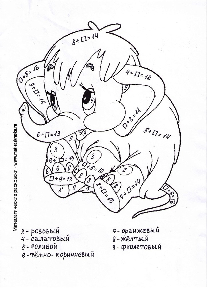 Раскраска по примерам 4 класс математика