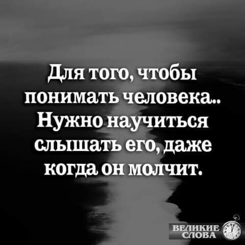 "Люди, которые нас по–настоящему любят , меняют нас не через давление , не через требования , и ...