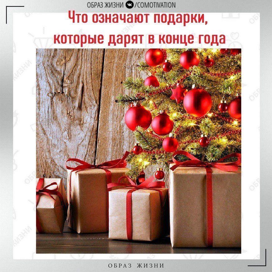 Имя значение подарок. Значащие имена. Имя значение подарок. Имя значение подарок. Имя значение подарок.