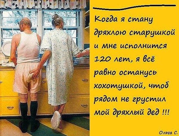 Бабка поняла, что компот забродил, когда дед подошёл к ней со словами: «Девчонка, ты замужем?» Шутка ... - 7