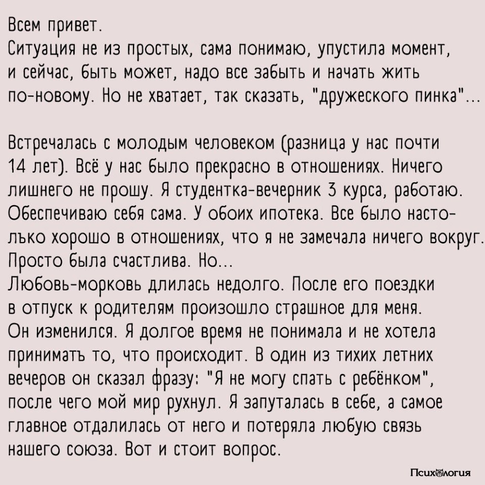 Как быть помоги мне его забыть. Как быть помоги мне его забыть