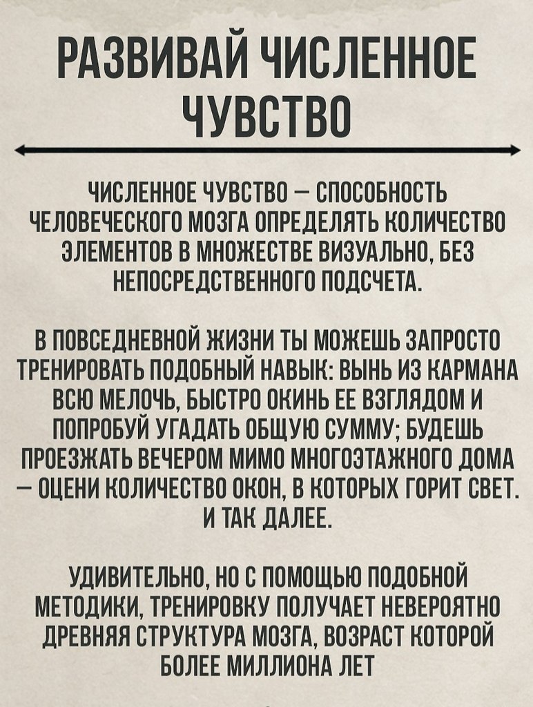 Пpocтые cnoco6ы стaть yмнее. - 7