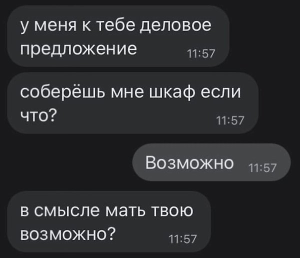 Что ж придется