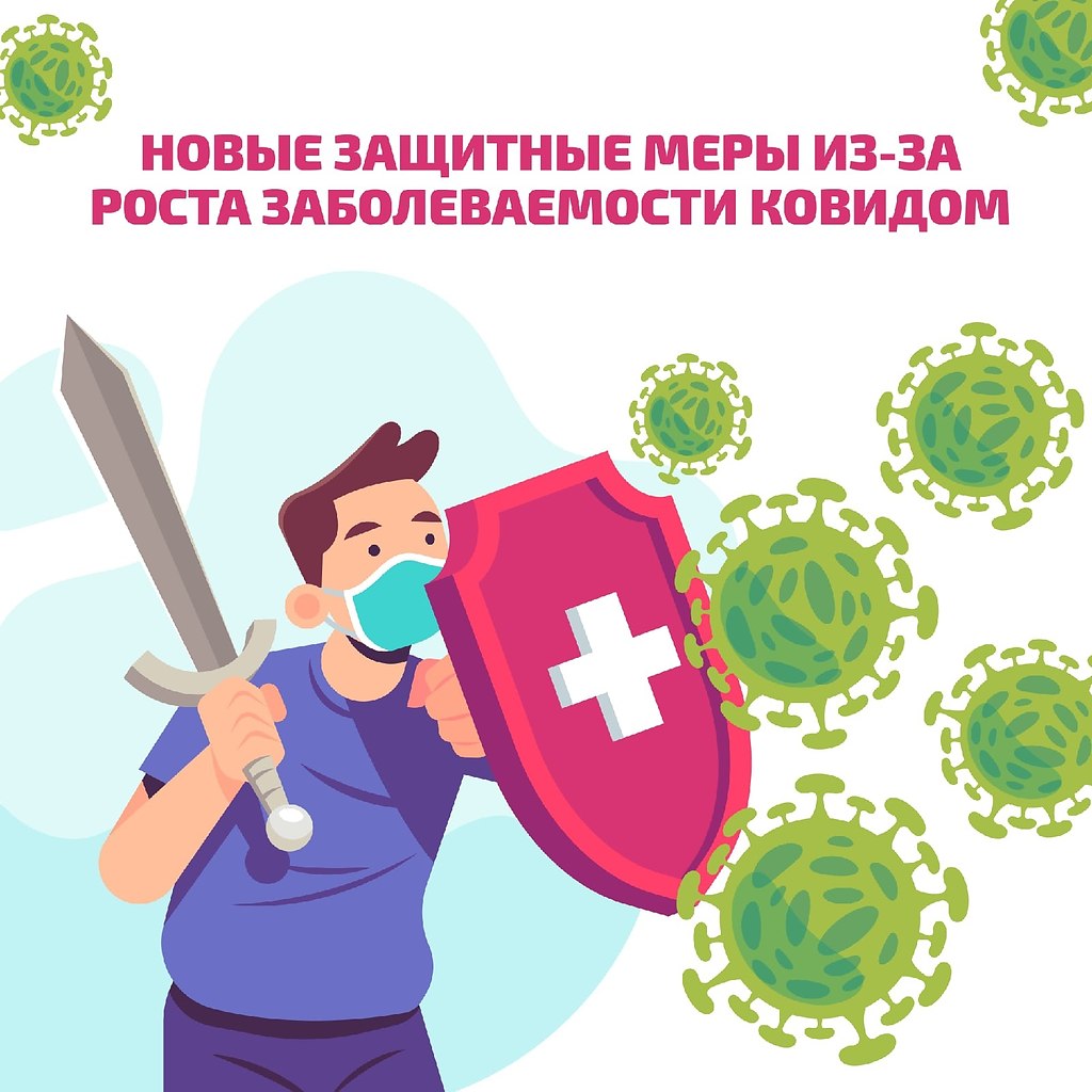 С 28 октября по 7 ноября в Москве вводятся каникулы для всех.1Приостанавливается работа предприятий ...