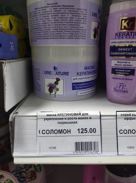 Тот, кто печатал ценники видимо что-то употребил перед этим. Гениально. - 5