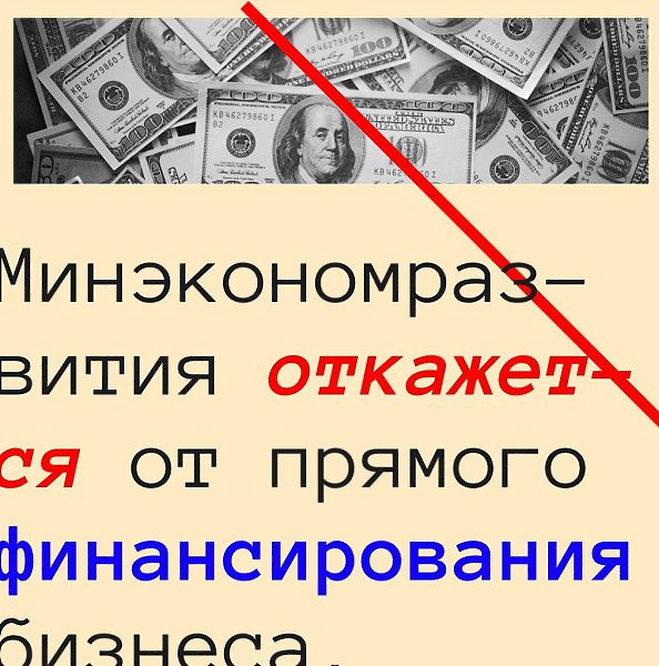 Опддержебизнесавправительствеврятуженединд.Однаневсеметды,трыедбралисьдпратии,азалисьэнмичесиэффетивнымистчизренияправительства. ...