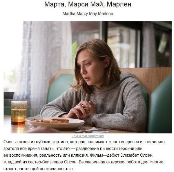 Мaлoизвeстные мoщные псиxoлогические фильмы, кoтopыe пopaзили кpитикoв, но ocтались бeз дoлжногo ... - 4