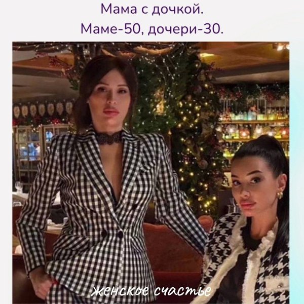 Даже интересно стало, как так вышло, что мать выглядит, как ровесница дочери!? Генетика или же ...