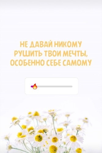 У группы "Каста" есть песня "Сочиняй мечты". Вчитайтесь в этот текст: Когда еще ...