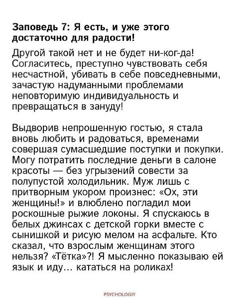 Синдром тётки – не болeзнь. Это комплекс определенных взглядов, привычек, установок, образа жизни! - 10