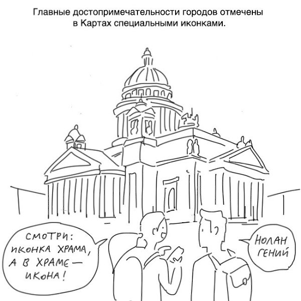 Сезон отпусков приближается! Оцените прекрасные иллюстрации Duran о полезных фичах Яндекс.Карт, ... - 5