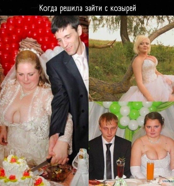 Я надеюсь, что это фотошоп.. Иначе, зачем выбирать такие платья на свадьбу?