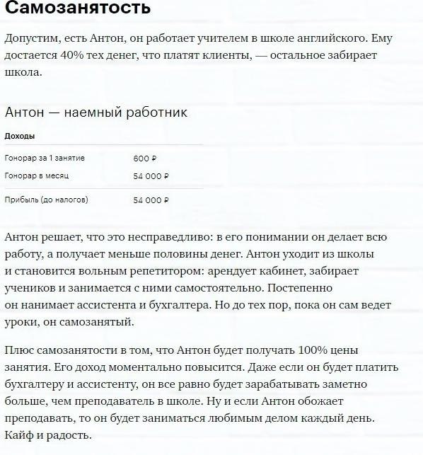 аправиьнвыбрать:бизнсиисазанятсть? Потенциал!