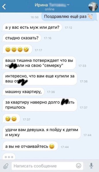 И откуда в людях берется столько злобы, желчи и наглости? - 3