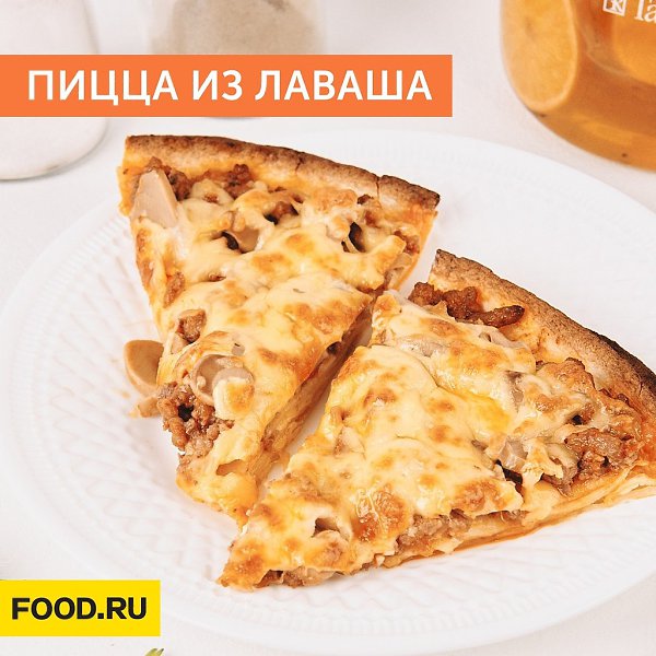 Пицца из лаваша.Приготовление:1. Сыр натрите на крупной терке. Чеснок порубите мелко.2. Помидоры ...