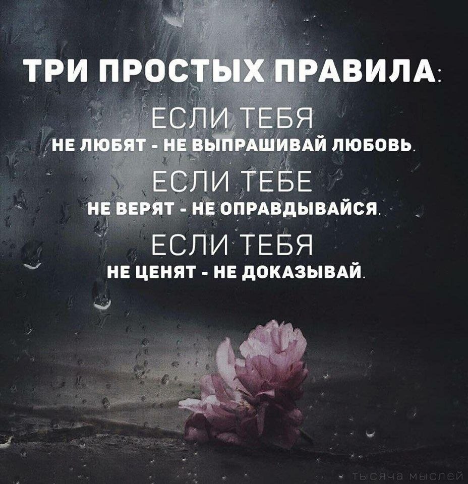 Теперь я буду ценить только. Цените любовь цитаты. Цените любовь цитаты. Гордость высказывания в отношениях. Цените любимых людей.
