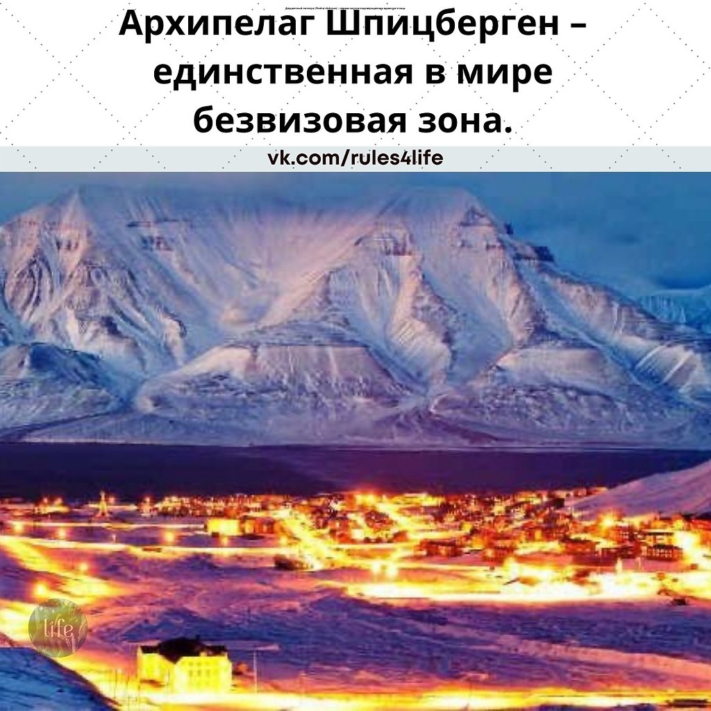 Шпицберген - уникальное место на планете. Часто его называют архипелагом белых медведей, полярной ...