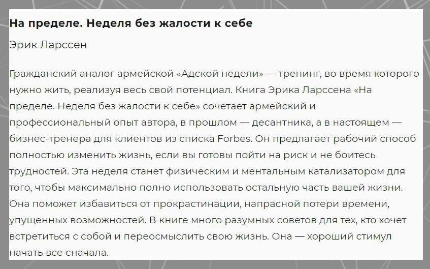 9 важных книг по саморазвитию.Потенциал! - 6