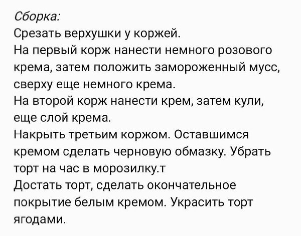 ФИСТАШКОВЫЙ ТОРТ.Для коржей: 6 яиц 160 гр сахара 130 гр муки 50 гр сливочного масла 50 гр белого ... - 5