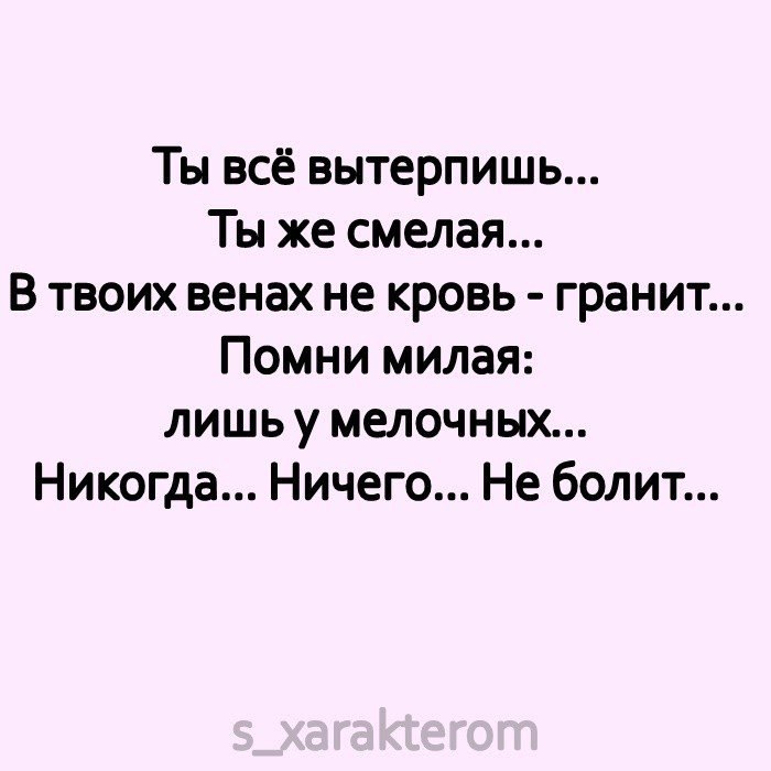 Я не стерва, это нервы© Статусы - 13 мая 2021 в 18:22