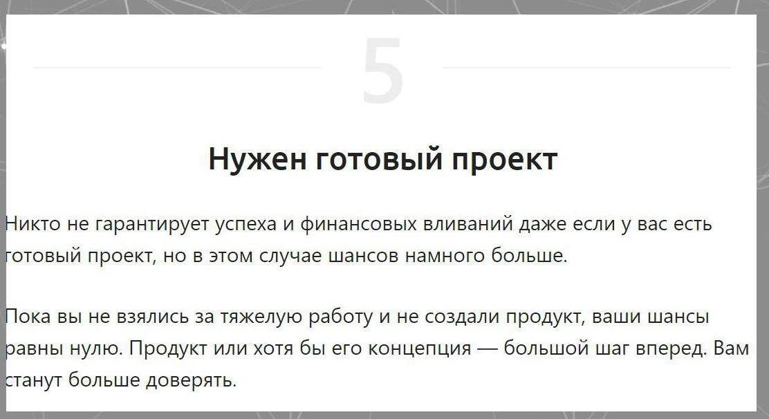 Уроки предпринимательства из Кремниевой долины.Потенциал! - 6