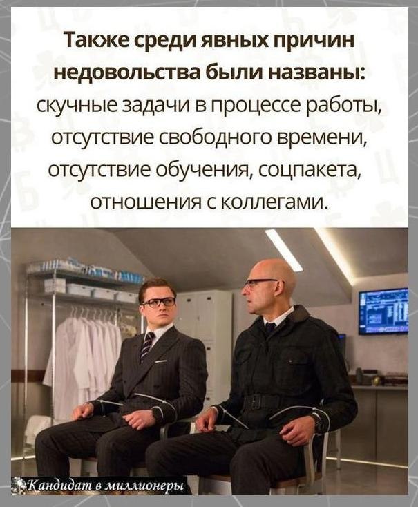 Полезно знать работодателям.Потенциал! - 2