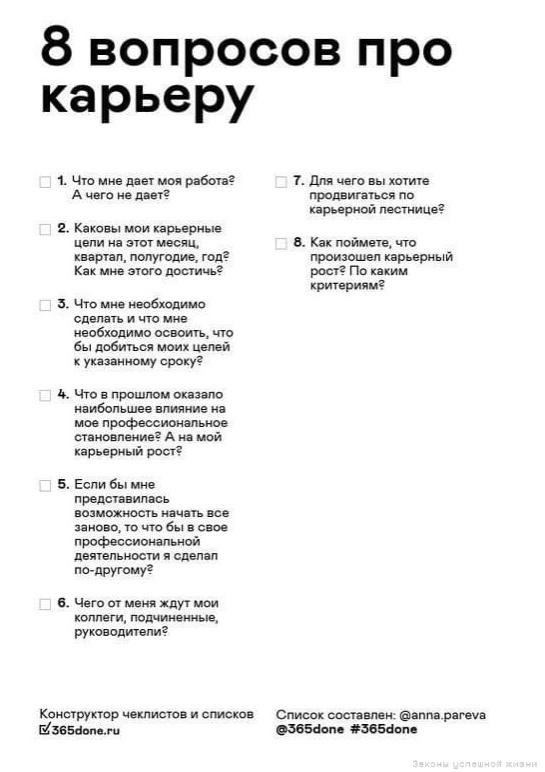 Че-истдядyающиxюдей.Потенциал! - 4