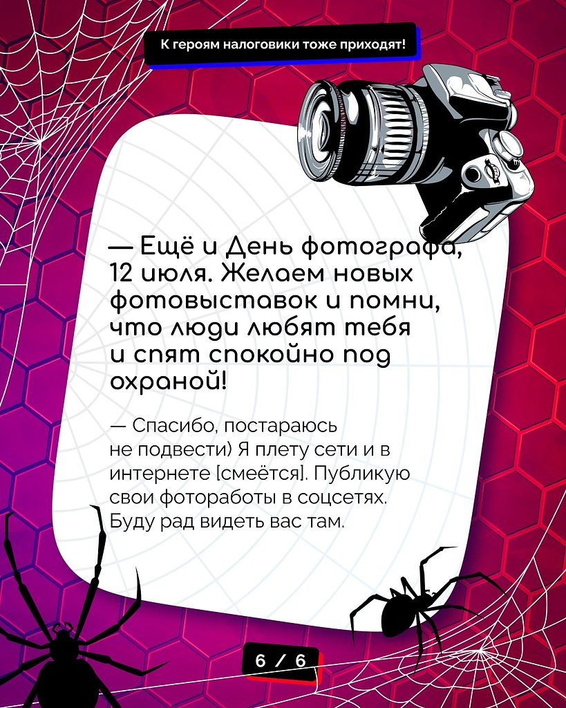 Он молод, горяч и одарён. И да, он работает на себя. Самозанятый - это звучит круто, правда? - 7