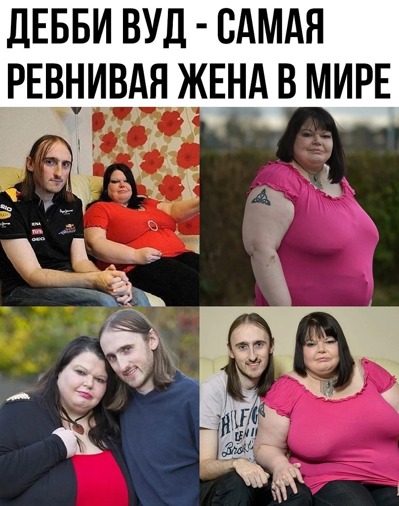 Ревнивая жена картинки