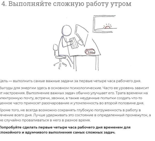 Девятьпезныxпривыче,трыесдеаютвассиьнееиэнеричнее.себизнесеинетьДyайиатейПотенциал! - 4