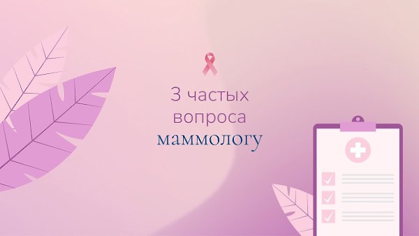 Почему дискомфорт в груди — не причина для паники, и когда пора обратиться за помощью? ...