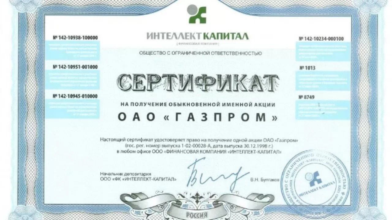 Акции компании
