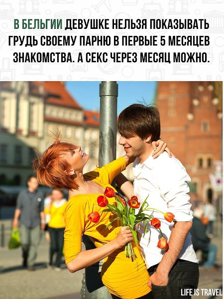 6 самых смешных семейных обычаев в мире, которые стоило придумать - 2