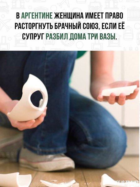 6 самых смешных семейных обычаев в мире, которые стоило придумать - 6