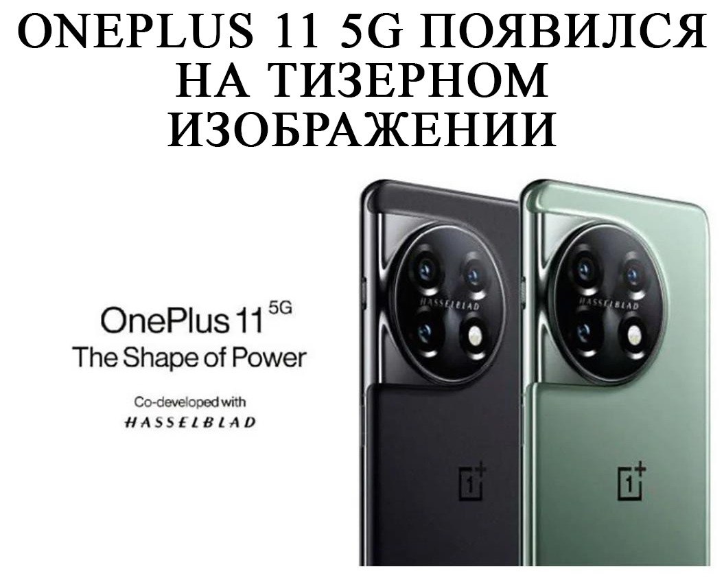 Купить Смартфон В Воронеже Oneplus 11 Купить