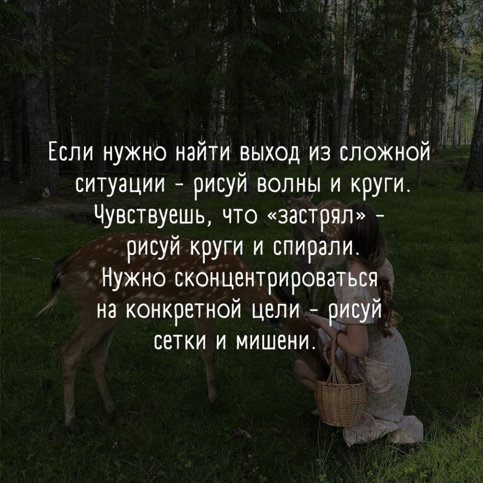 Как помочь себе в трудную минуту? - 5