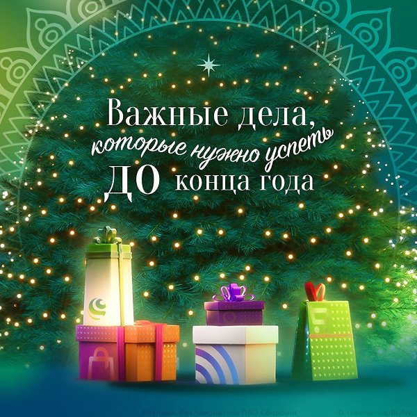Пожалуй, никто не любит тянуть за собой хвостом незавершённые дела в новый год. Мелочи можно себе и ...