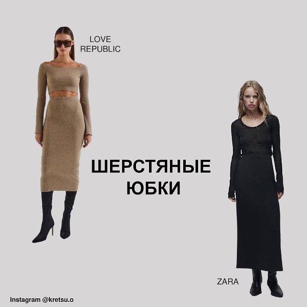Что касается колготок, подбираем в цвет обуви или юбки. Самые универсальные: чёрные и ... - 8