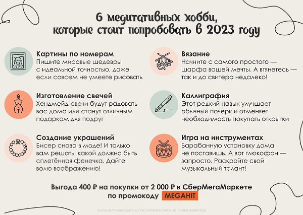 Творчество — важная составляющая гармоничной жизни любого человека. При этом проявлять себя вы ...