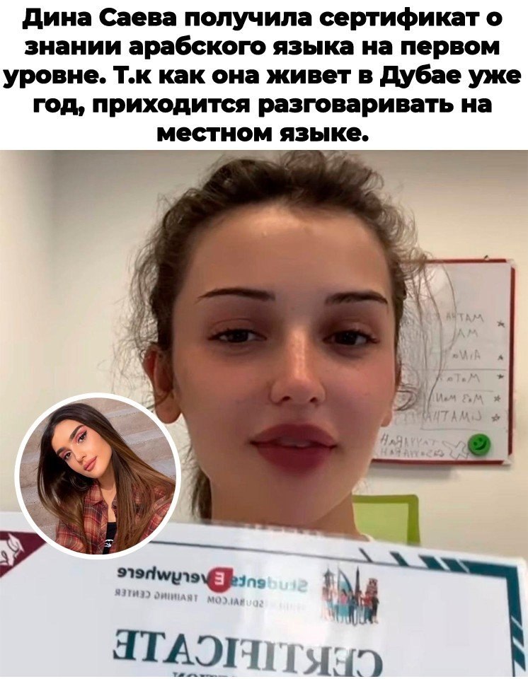 Дина Саева не только чилит и кайфует в Дубае, она ... - НОЧЬ ...