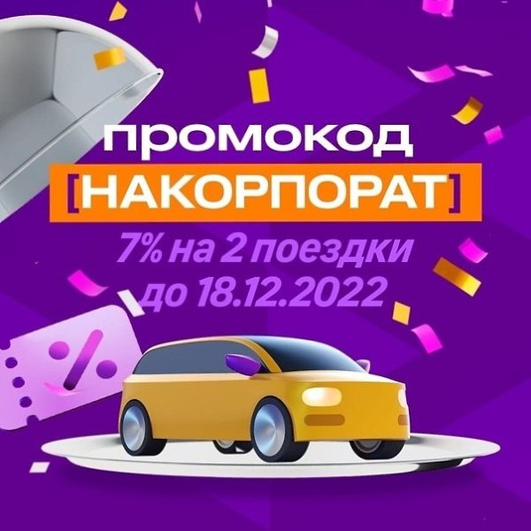 Праздники в большой компании — это веселье, особая атмосфера и … транспортный вопрос.На чем приехать ...
