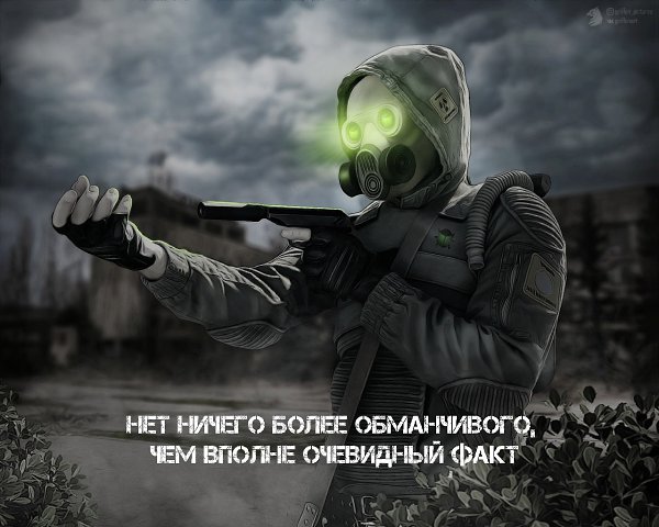 S.T.A.L.K.E.R. - 30  2023  00:08