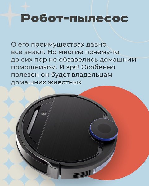 Полный набор современных гаджетов способен значительно упростить быт. Зачем делать всё ... - 6