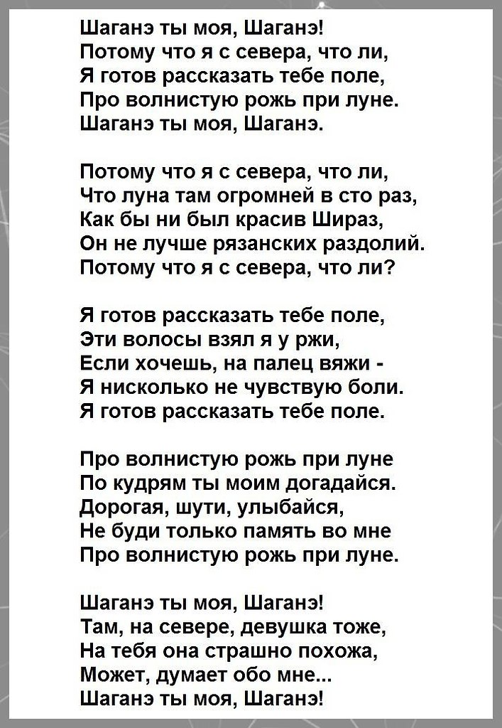 Анализ стихотворения есенина пушкину по плану